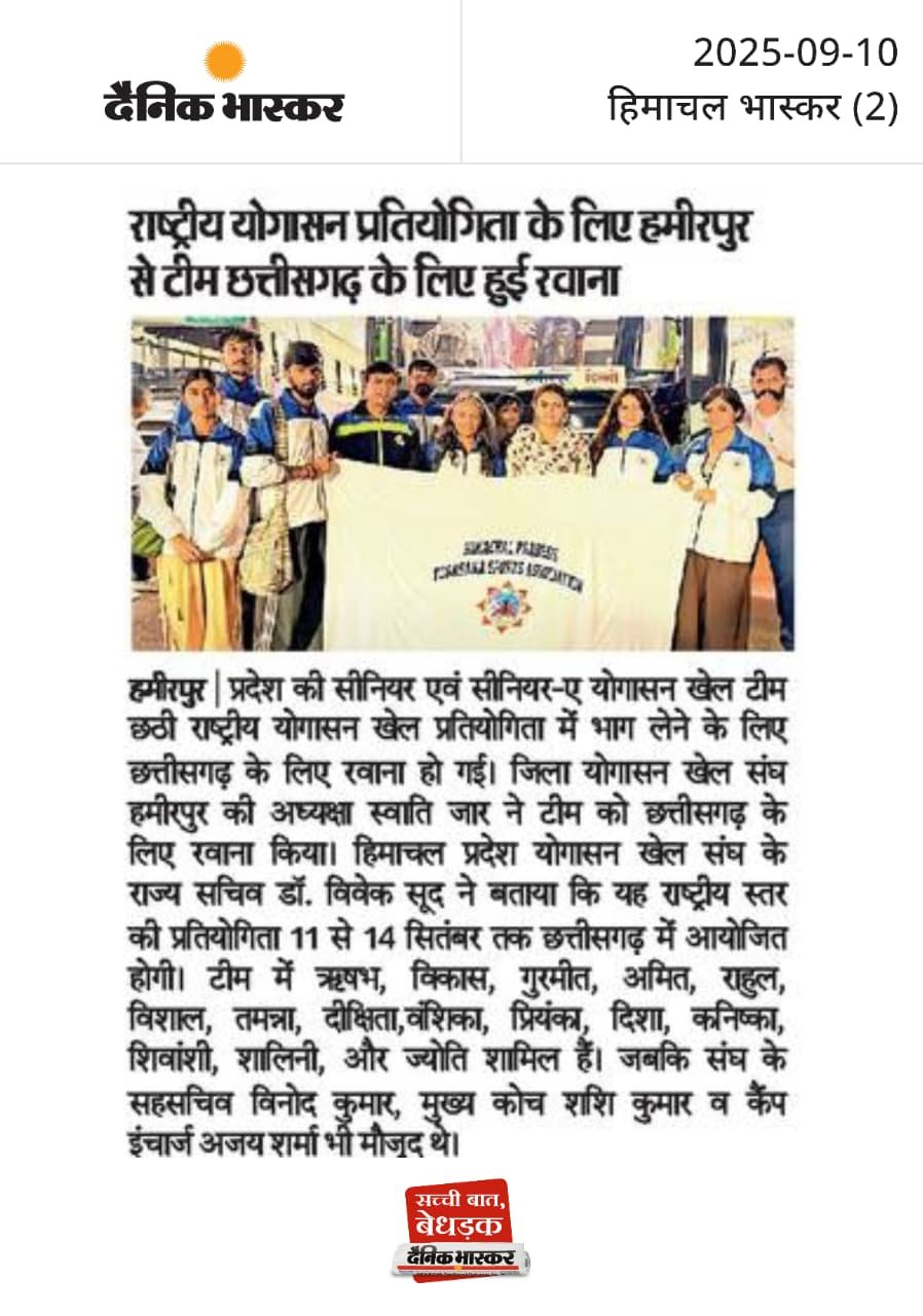 6th National yogasana Chattisgarh 2025🧘 6th National yogasana Chattisgarh 2025🧘